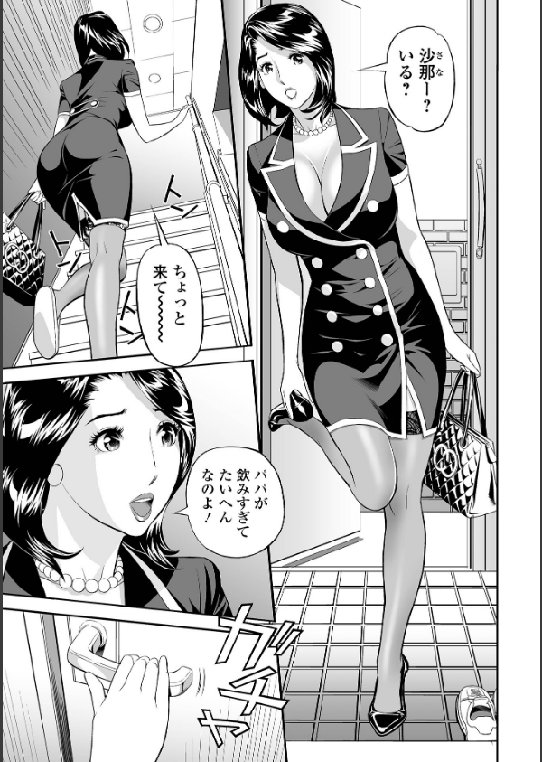 エレガント エロガント_29枚目の画像